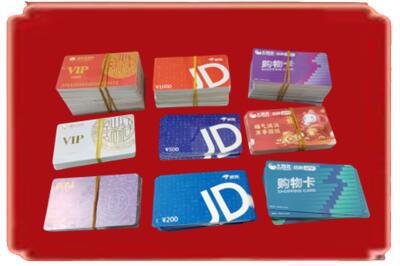 北京烟酒回收JD购物卡.jpg
