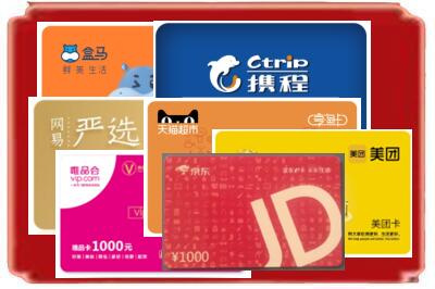北京烟酒回收网店购物卡.jpg